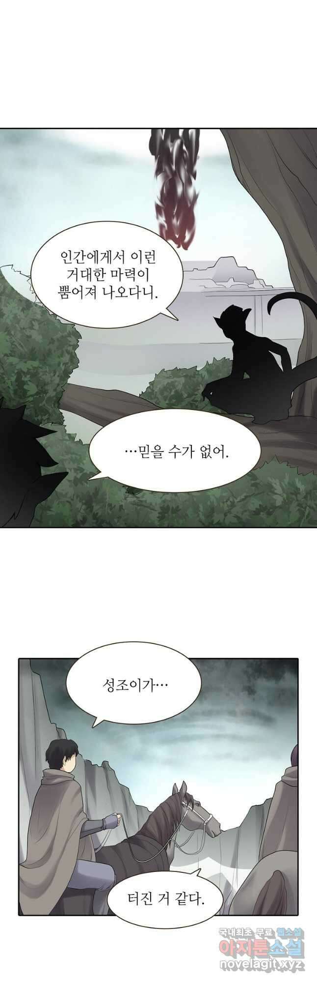 무기가게 사장님 172화 3