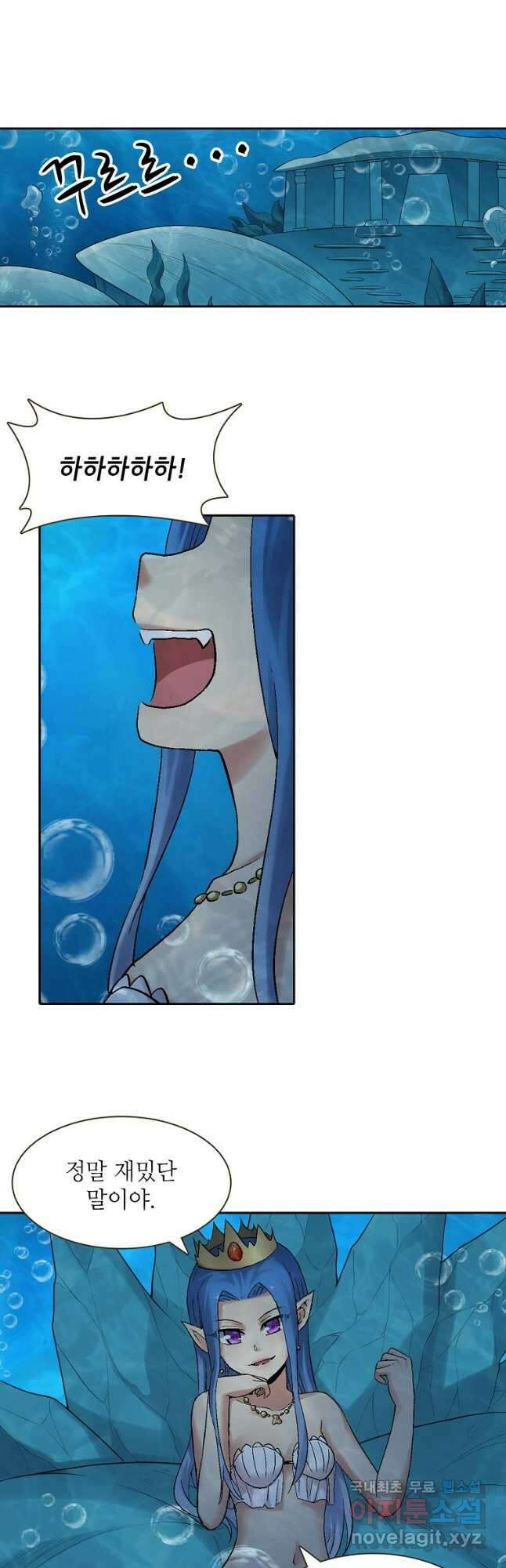 무기가게 사장님 172화 4