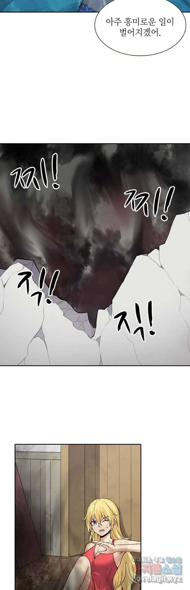 무기가게 사장님 172화 5