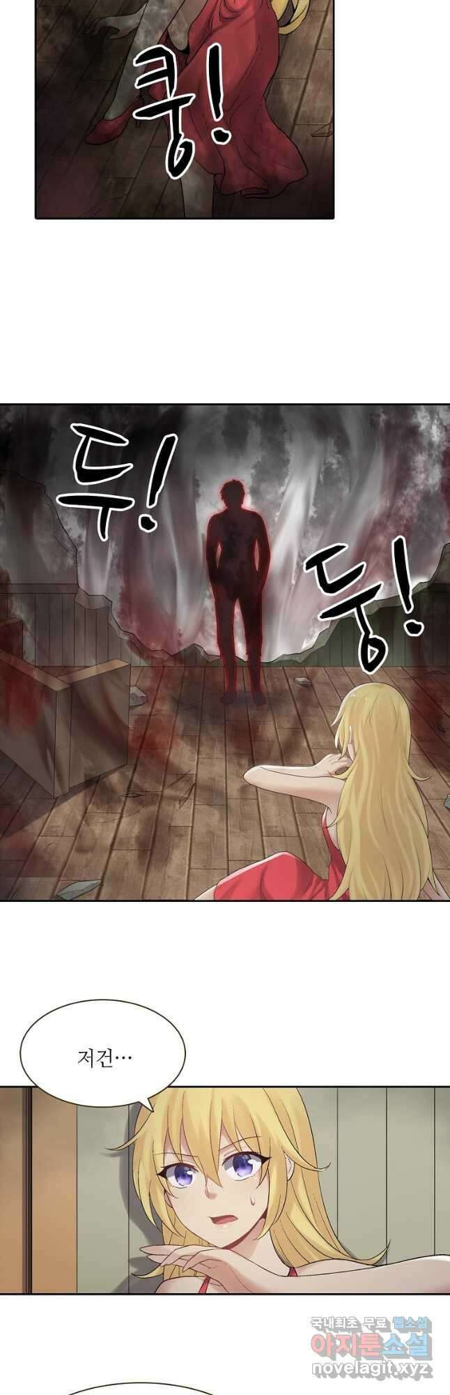 무기가게 사장님 172화 6