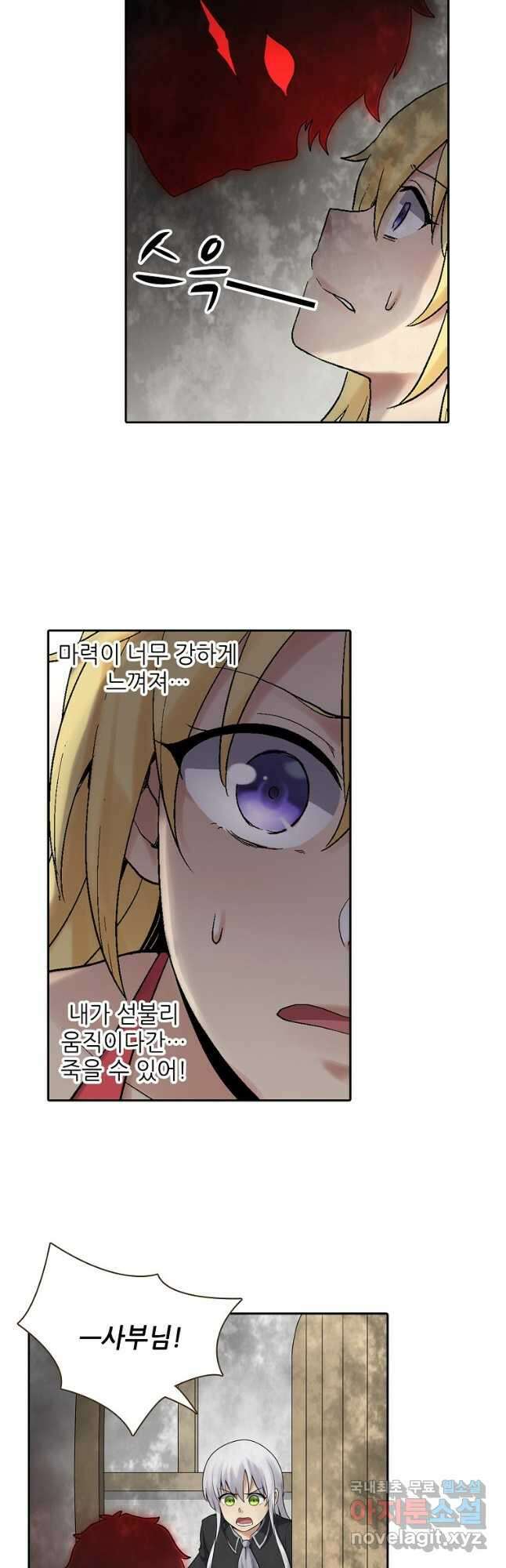 무기가게 사장님 172화 8