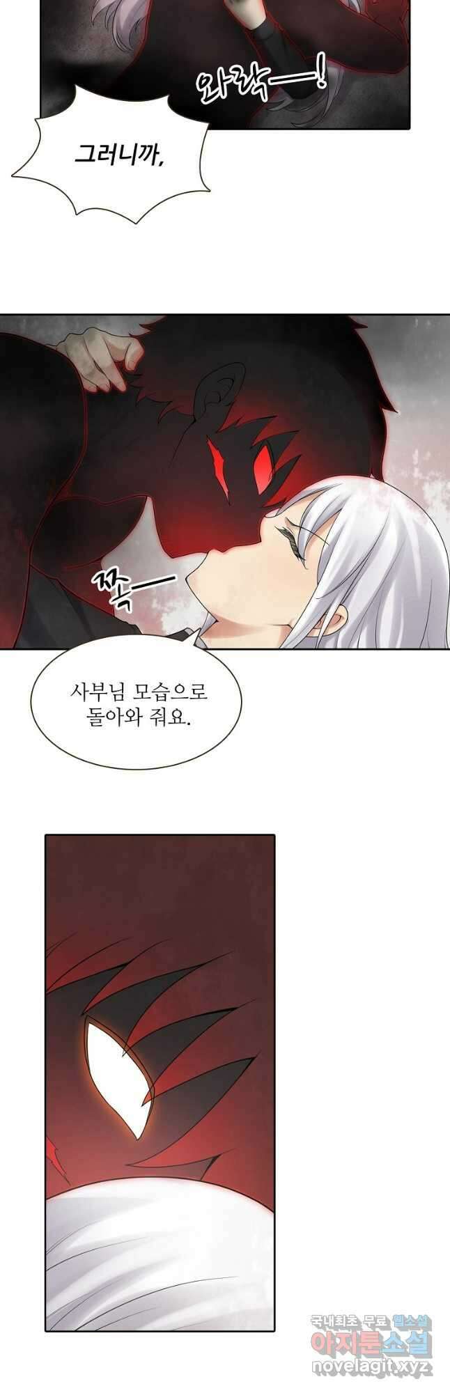 무기가게 사장님 172화 12
