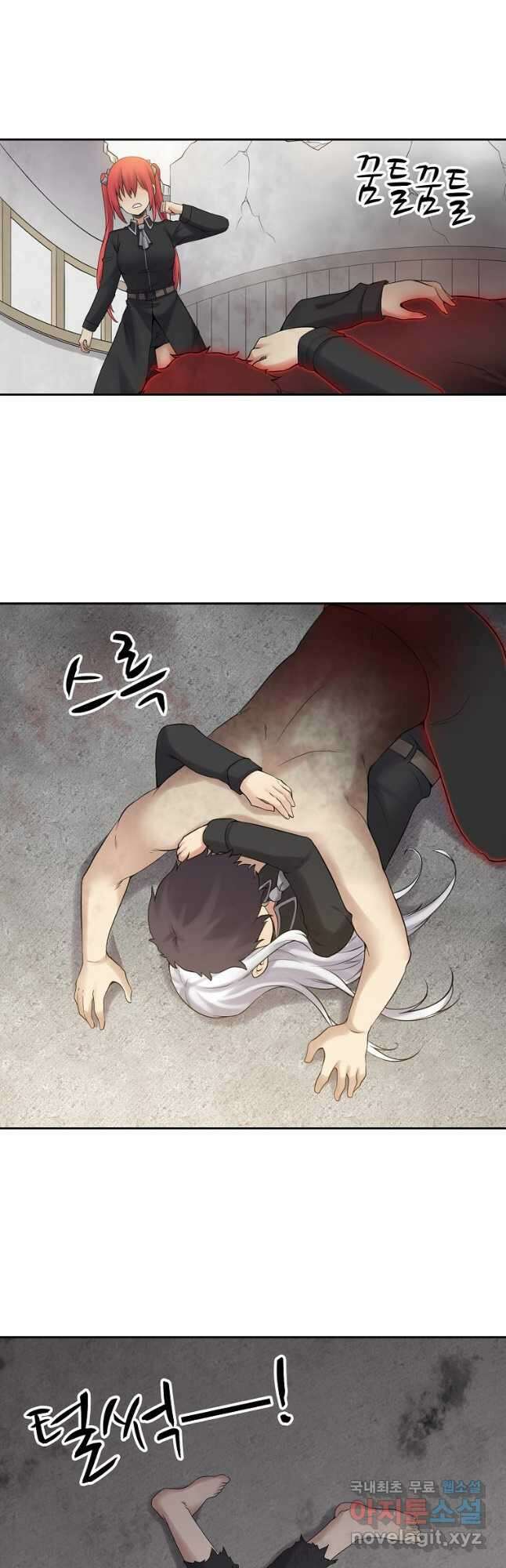 무기가게 사장님 172화 13