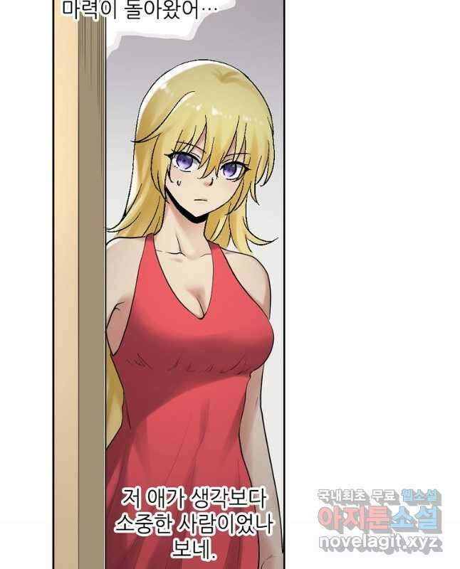 무기가게 사장님 172화 15