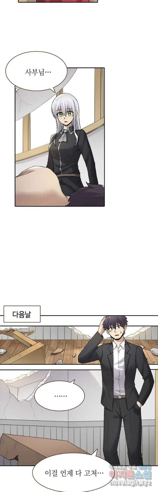 무기가게 사장님 172화 16