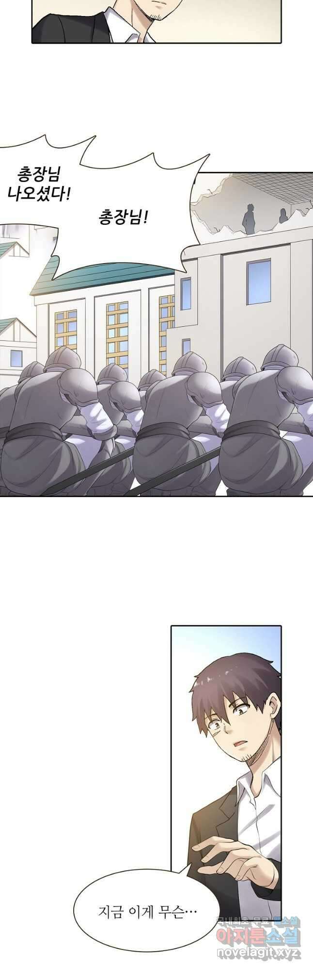 무기가게 사장님 172화 18