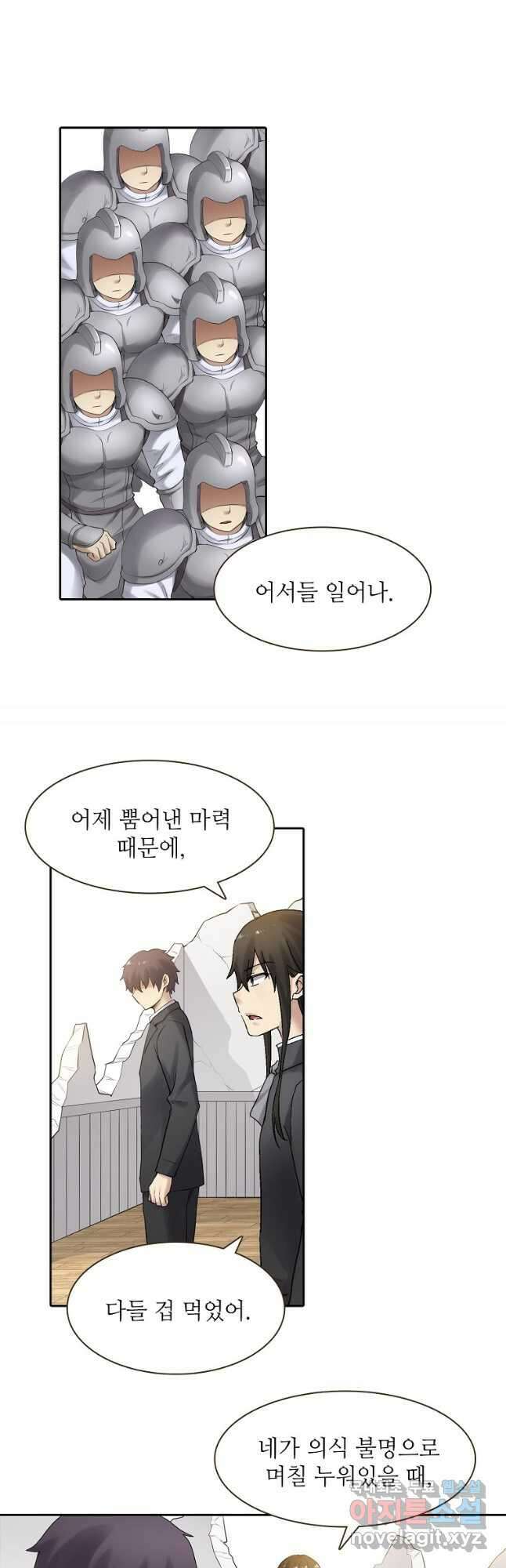 무기가게 사장님 172화 19