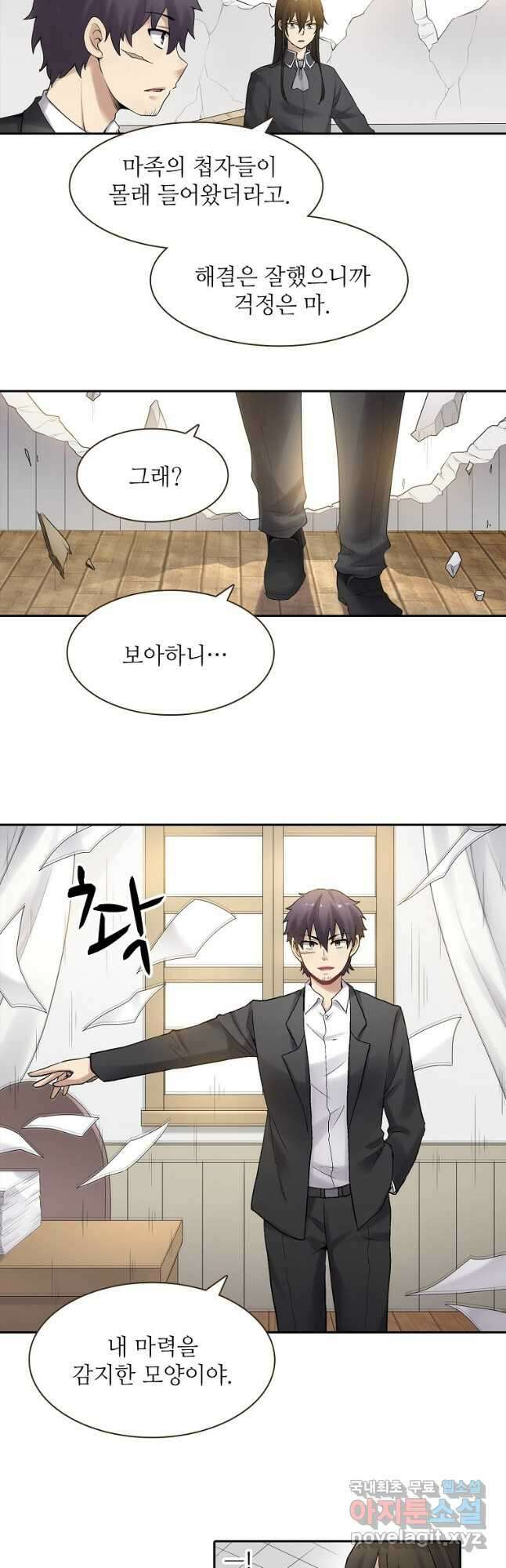 무기가게 사장님 172화 20