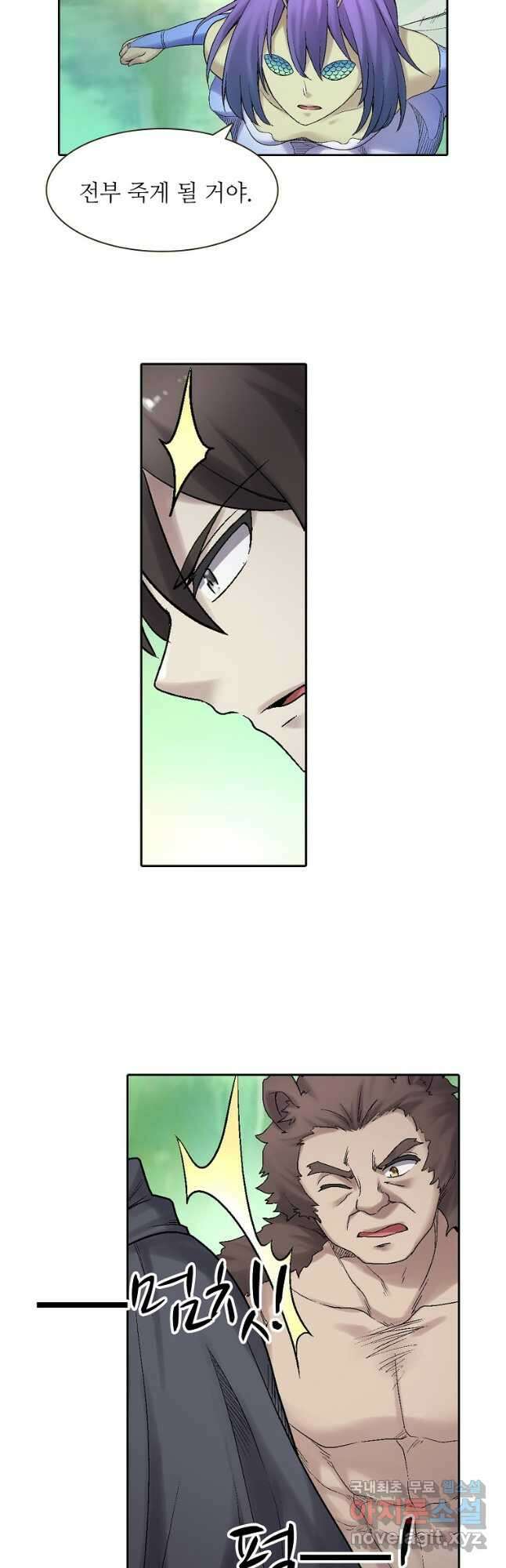 무기가게 사장님 172화 25
