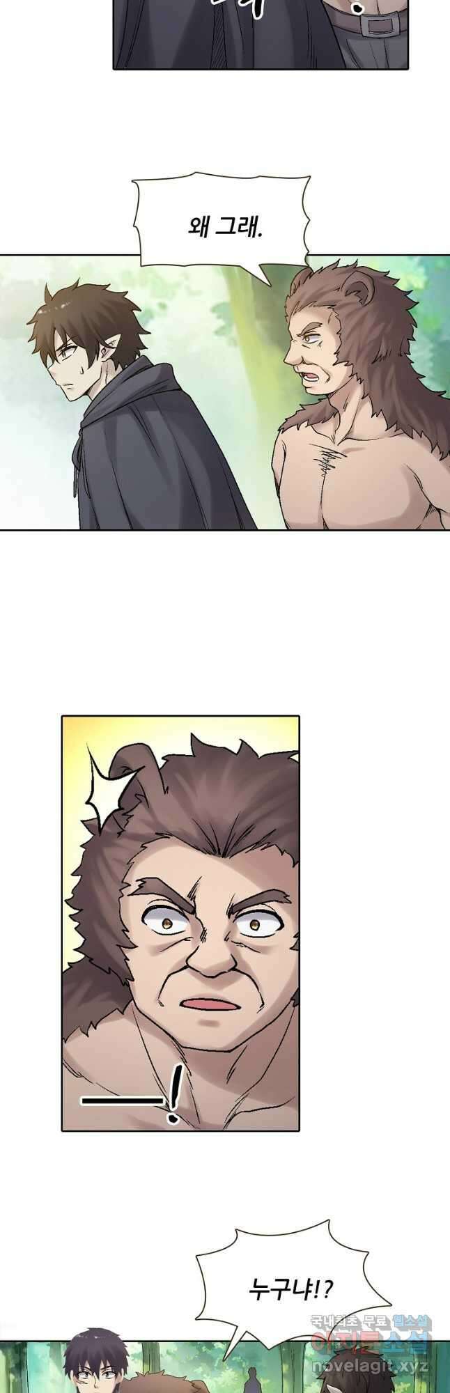 무기가게 사장님 172화 26