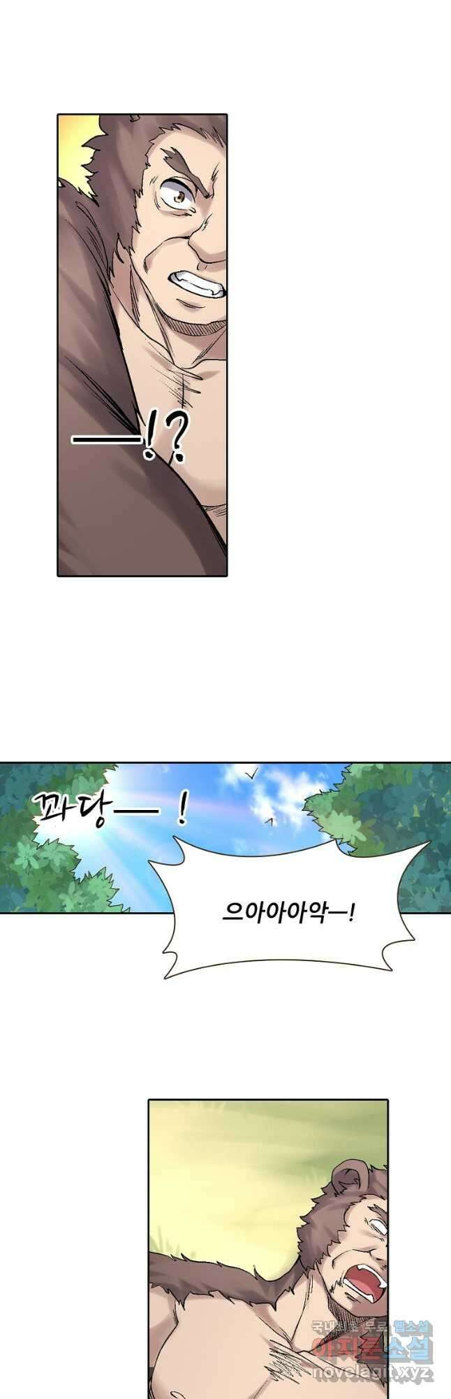 무기가게 사장님 172화 29