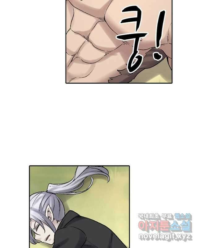 무기가게 사장님 172화 30