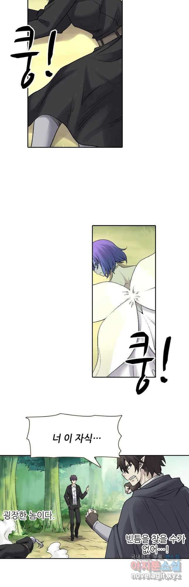 무기가게 사장님 172화 31