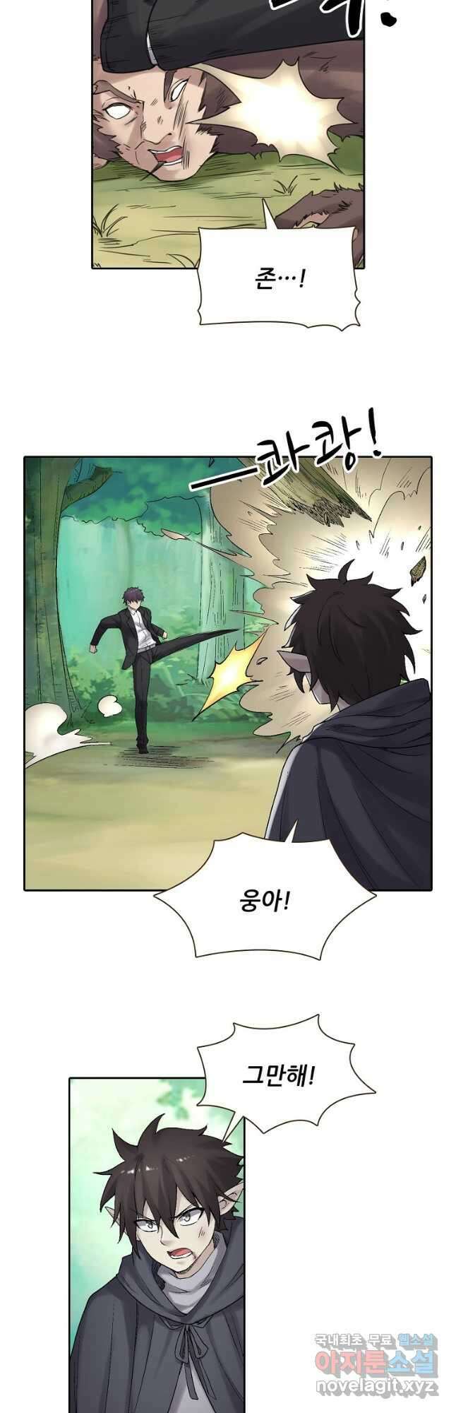 무기가게 사장님 172화 34