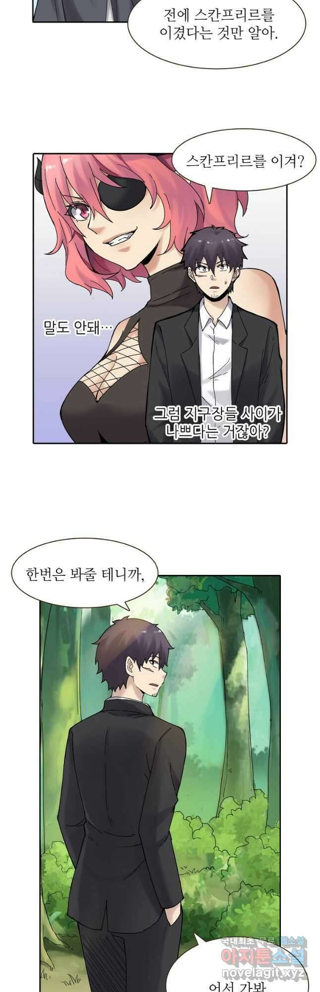 무기가게 사장님 172화 38