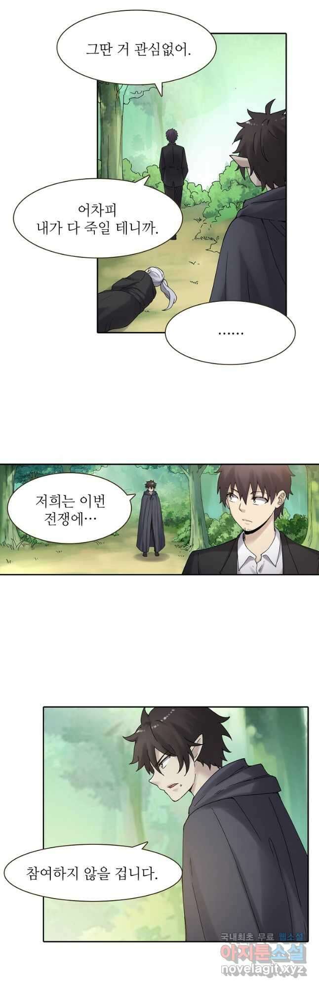 무기가게 사장님 172화 40
