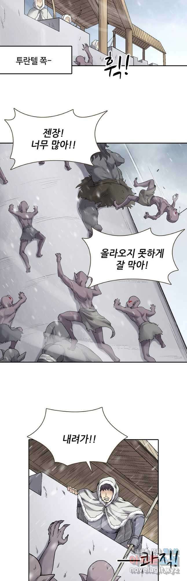 무기가게 사장님 172화 42
