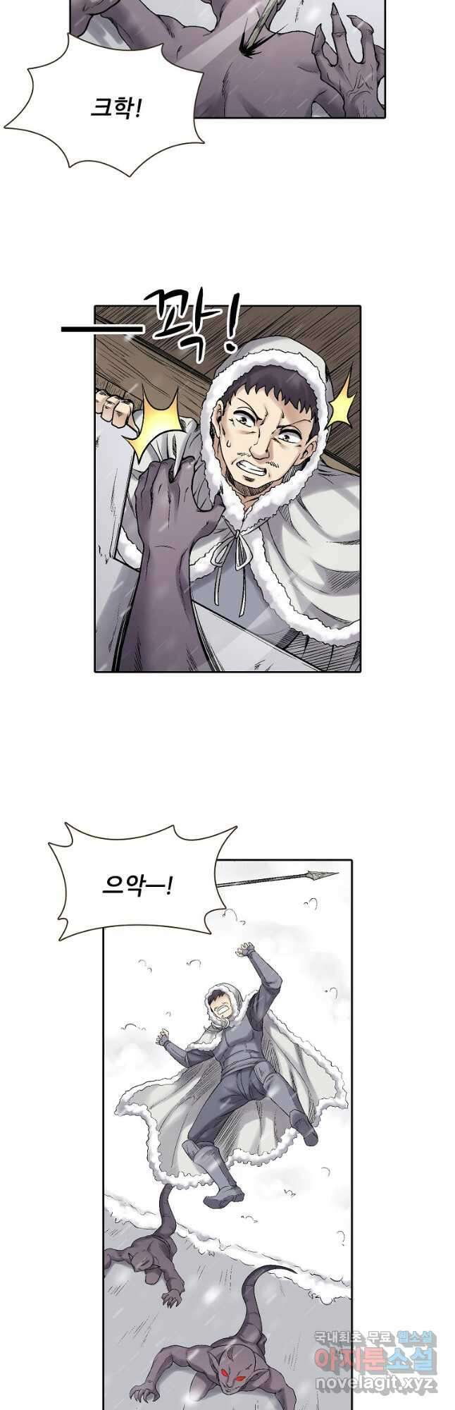 무기가게 사장님 172화 43