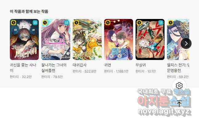 무기가게 사장님 172화 46