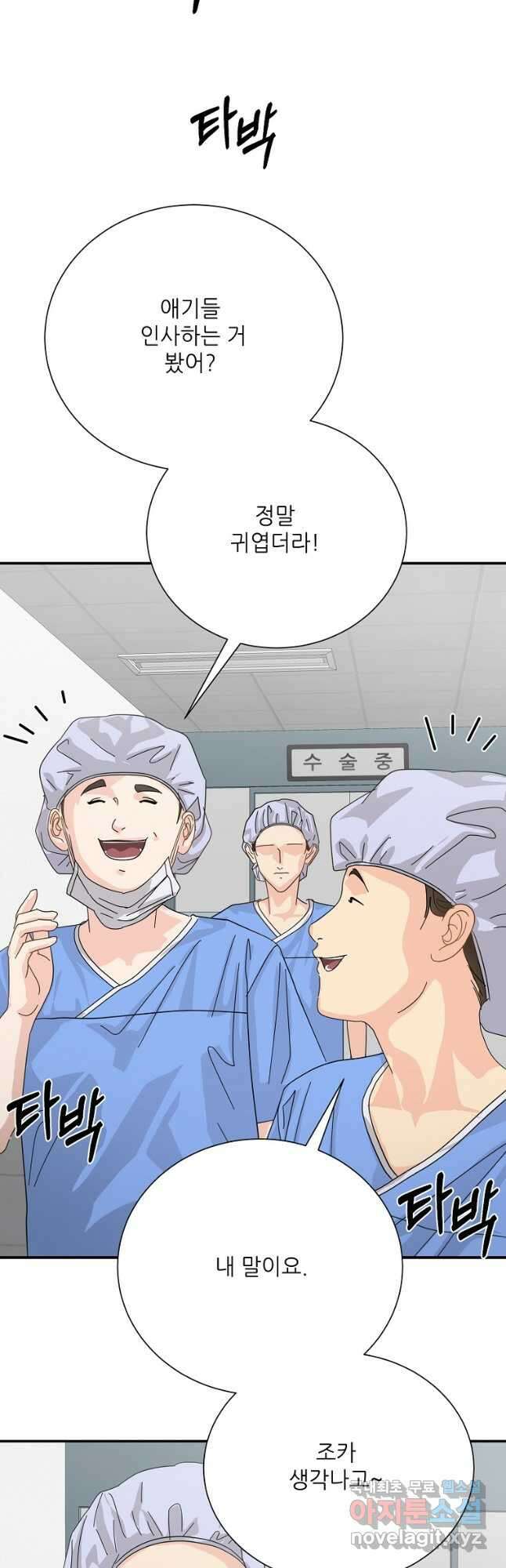 골든아워 59화 2