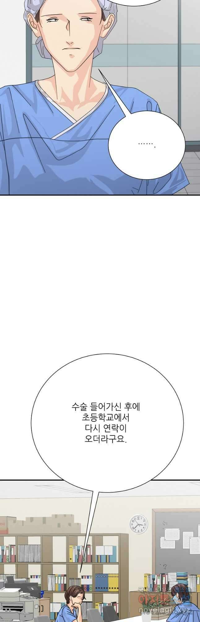 골든아워 59화 3