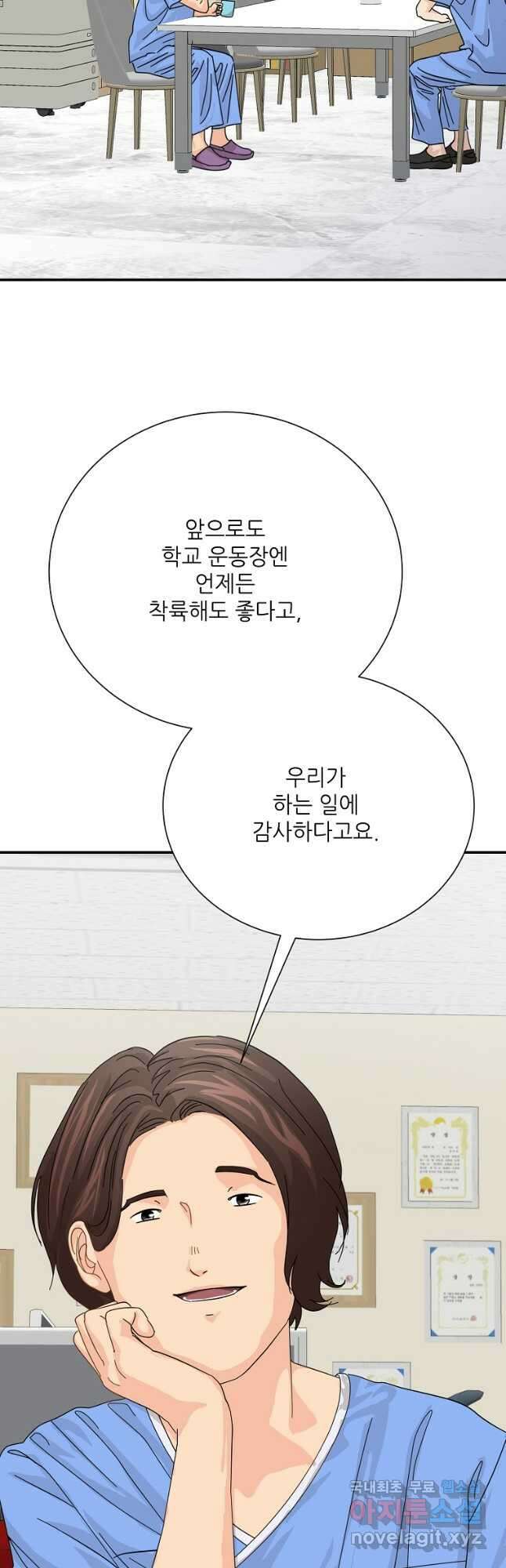 골든아워 59화 4