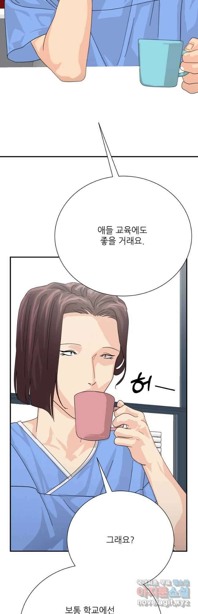 골든아워 59화 5