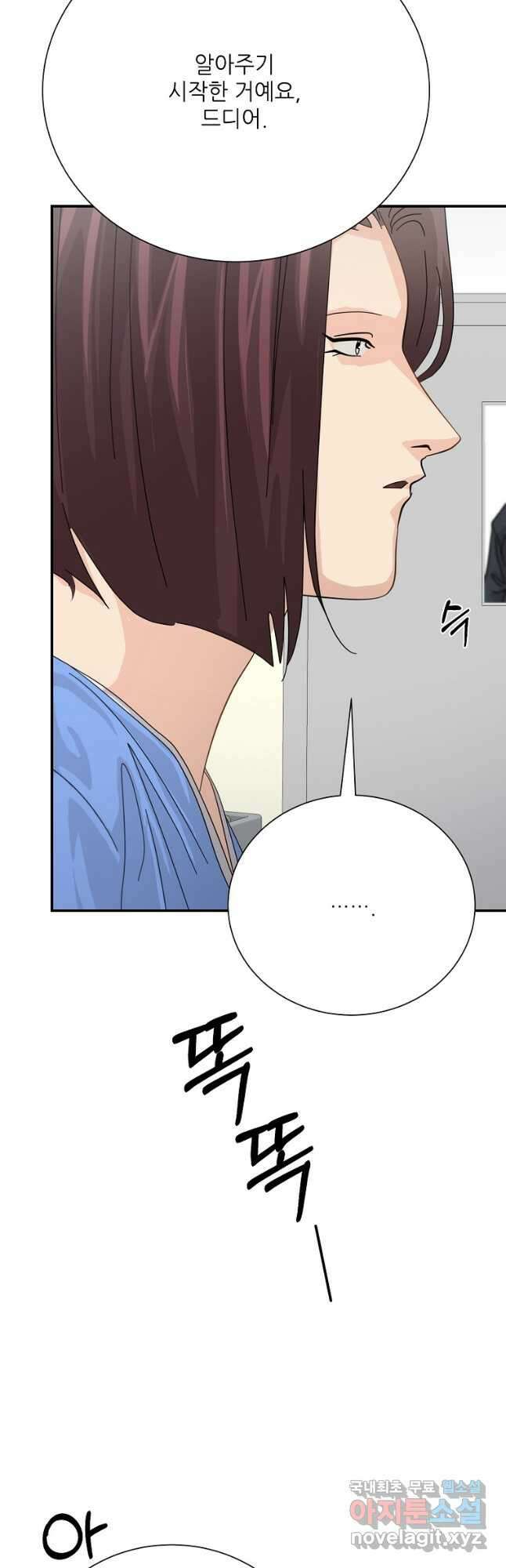 골든아워 59화 10