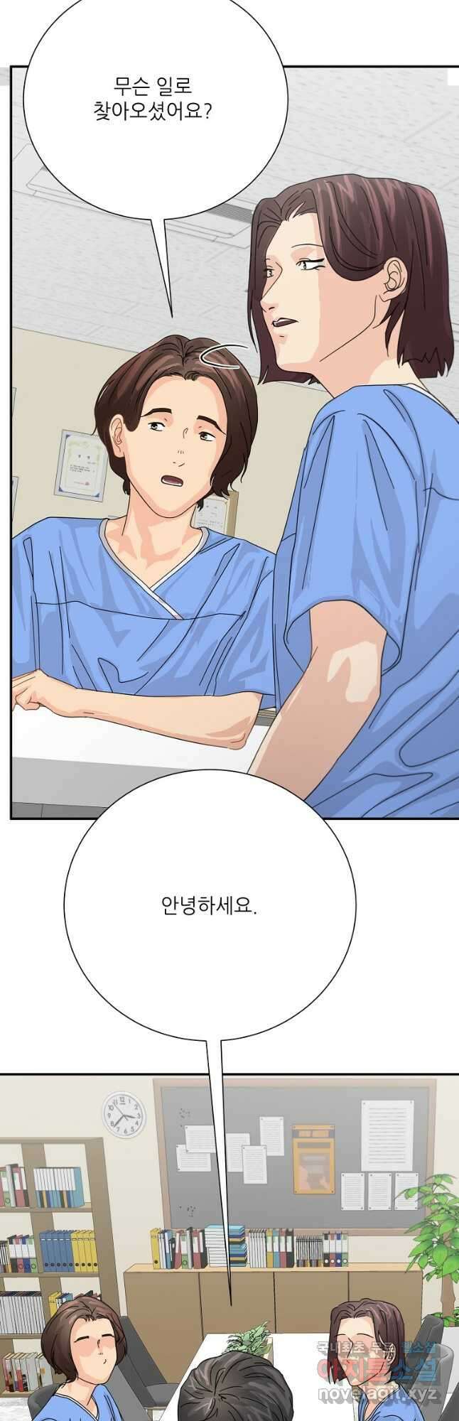 골든아워 59화 11