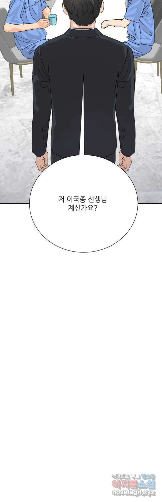 골든아워 59화 12