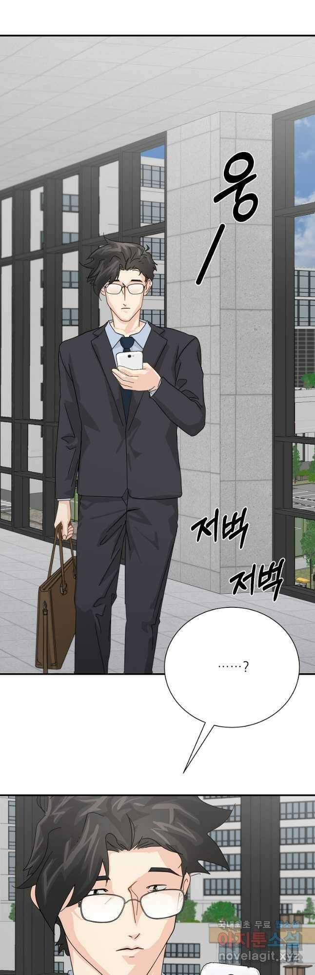 골든아워 59화 14