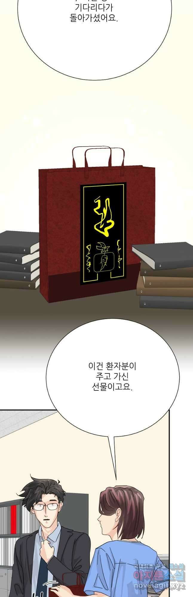 골든아워 59화 17