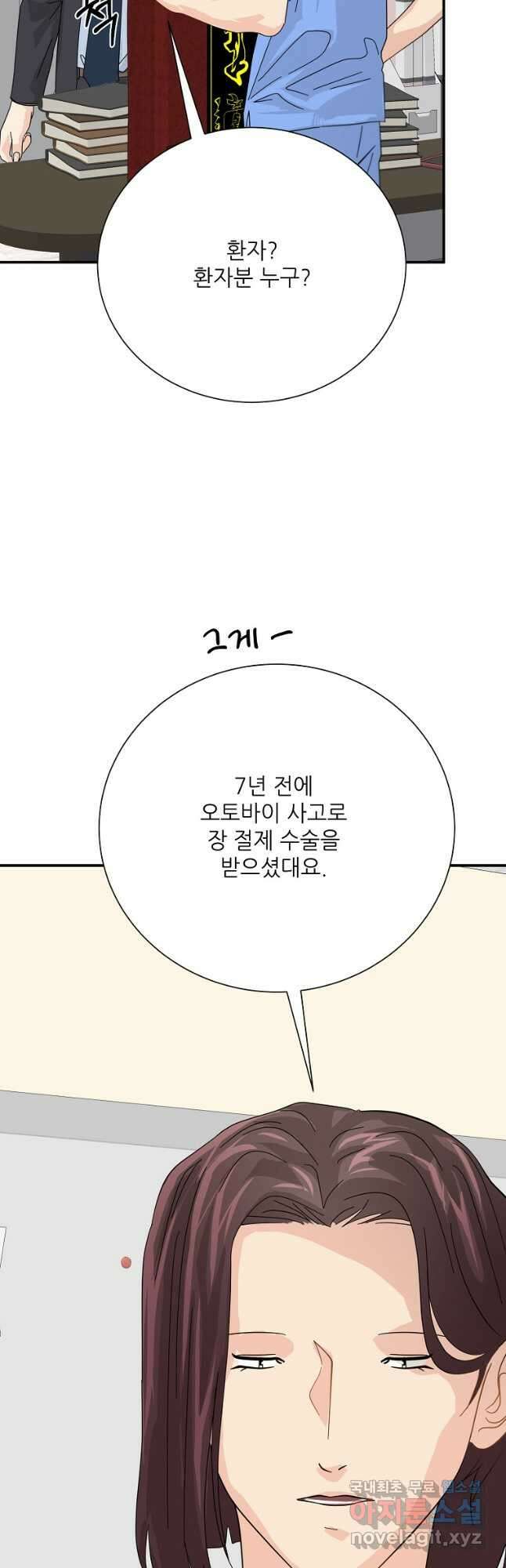 골든아워 59화 18