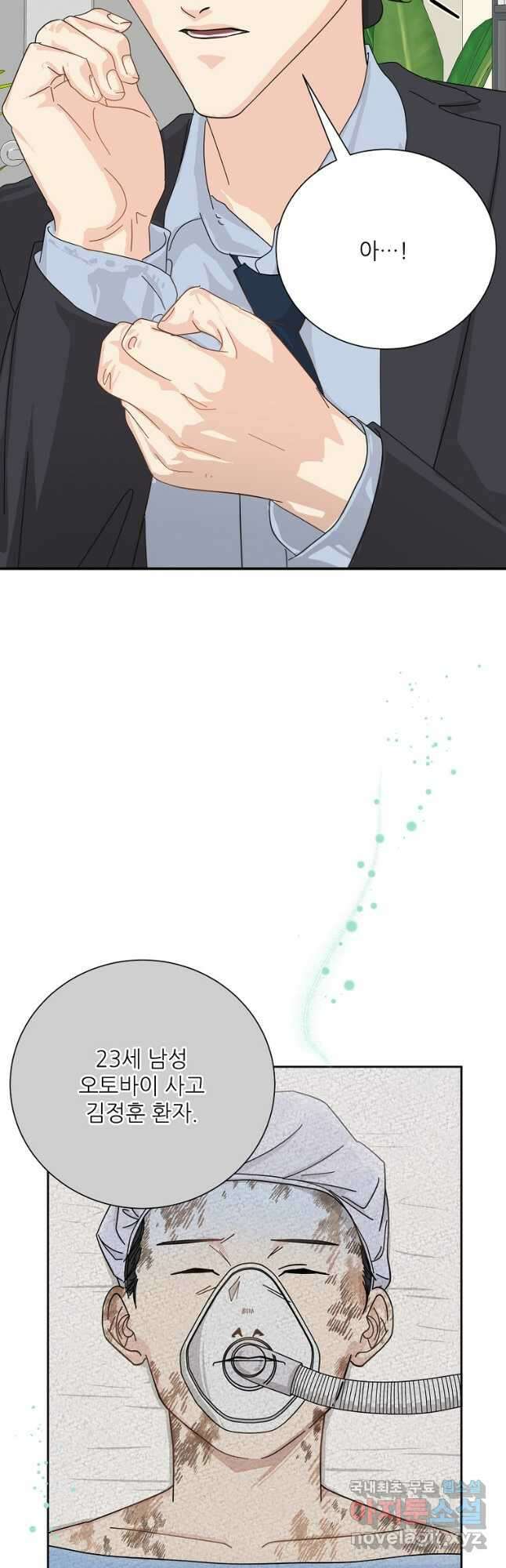 골든아워 59화 20
