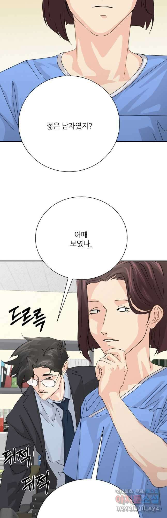 골든아워 59화 25