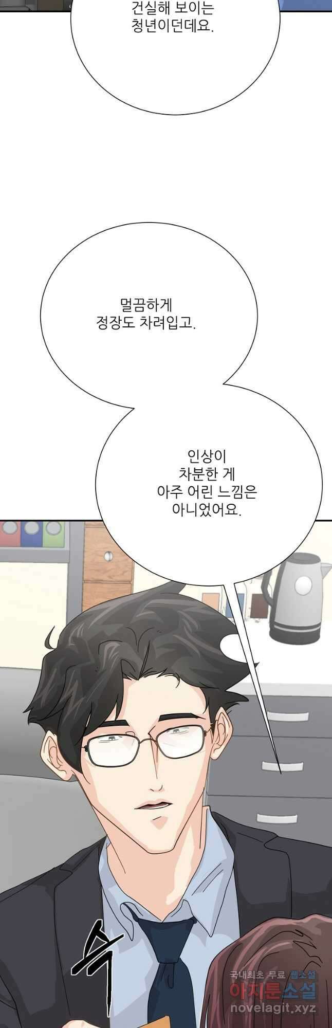 골든아워 59화 26