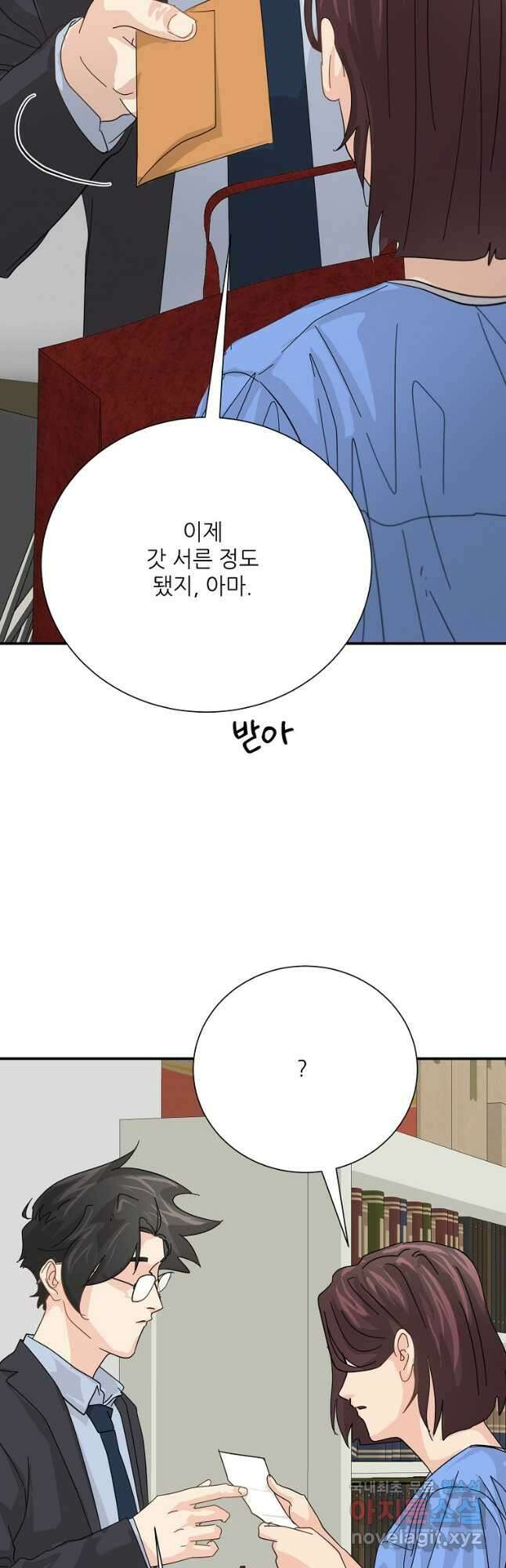 골든아워 59화 27