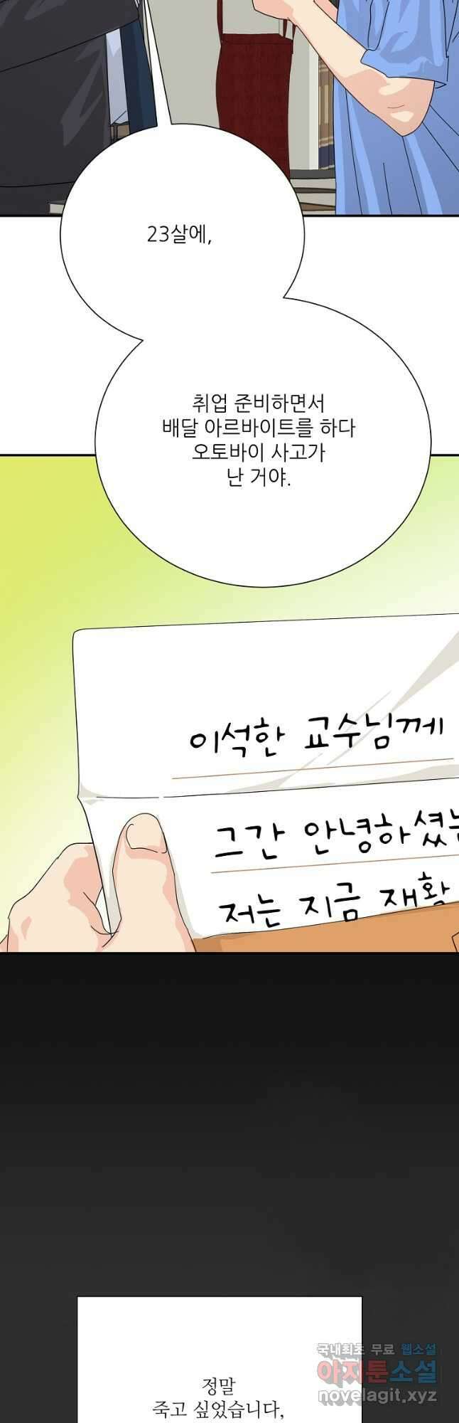 골든아워 59화 28
