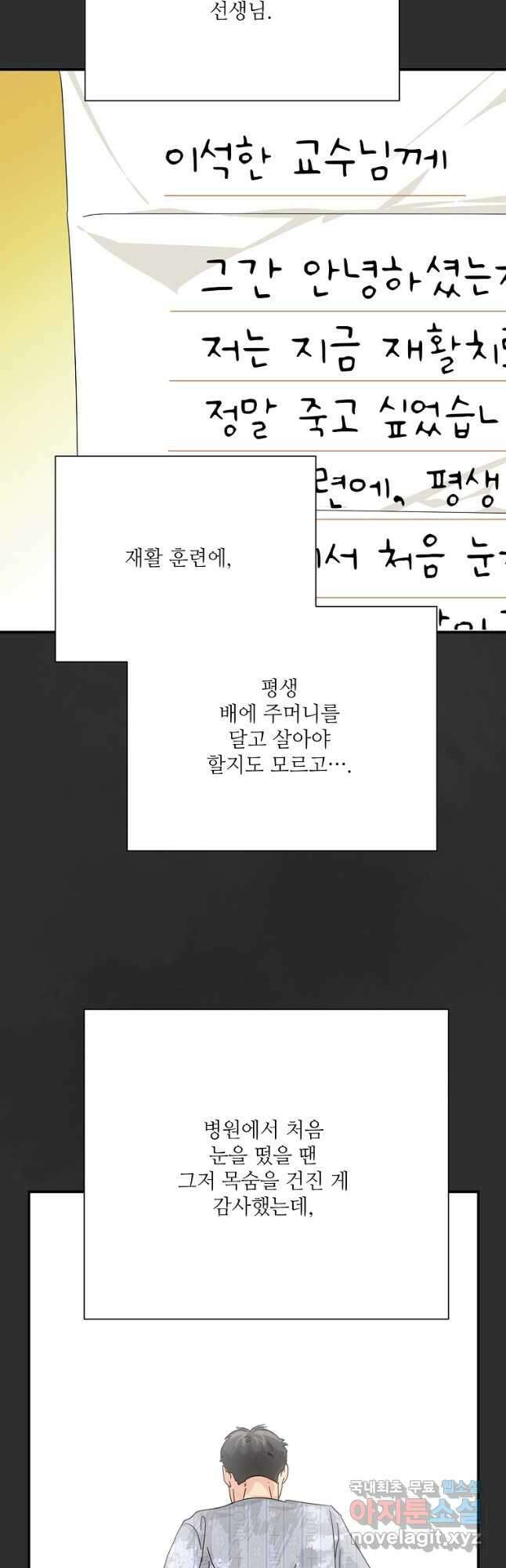 골든아워 59화 29