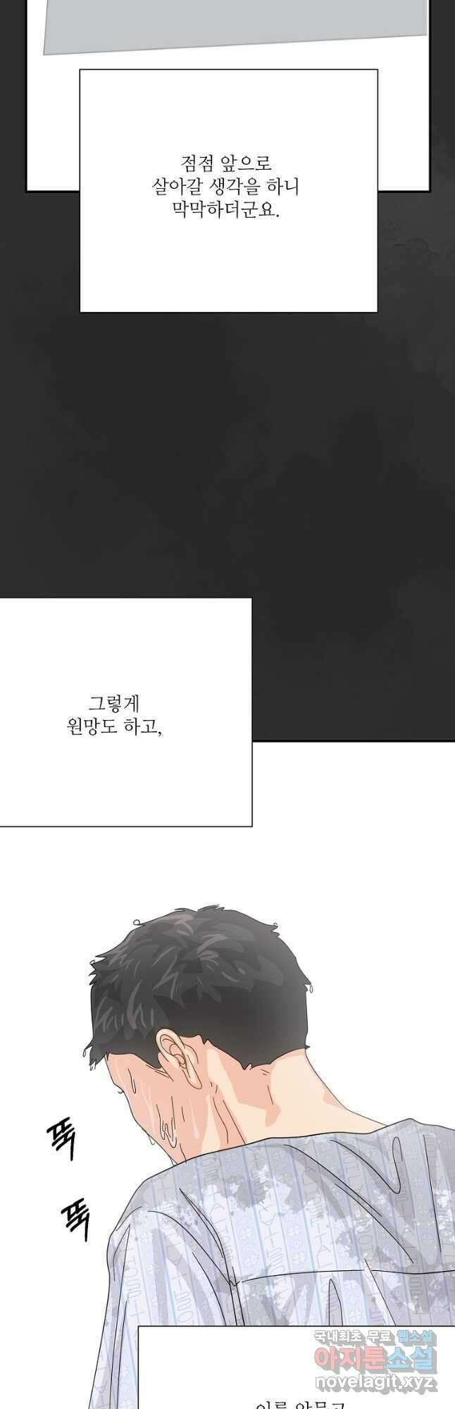 골든아워 59화 31