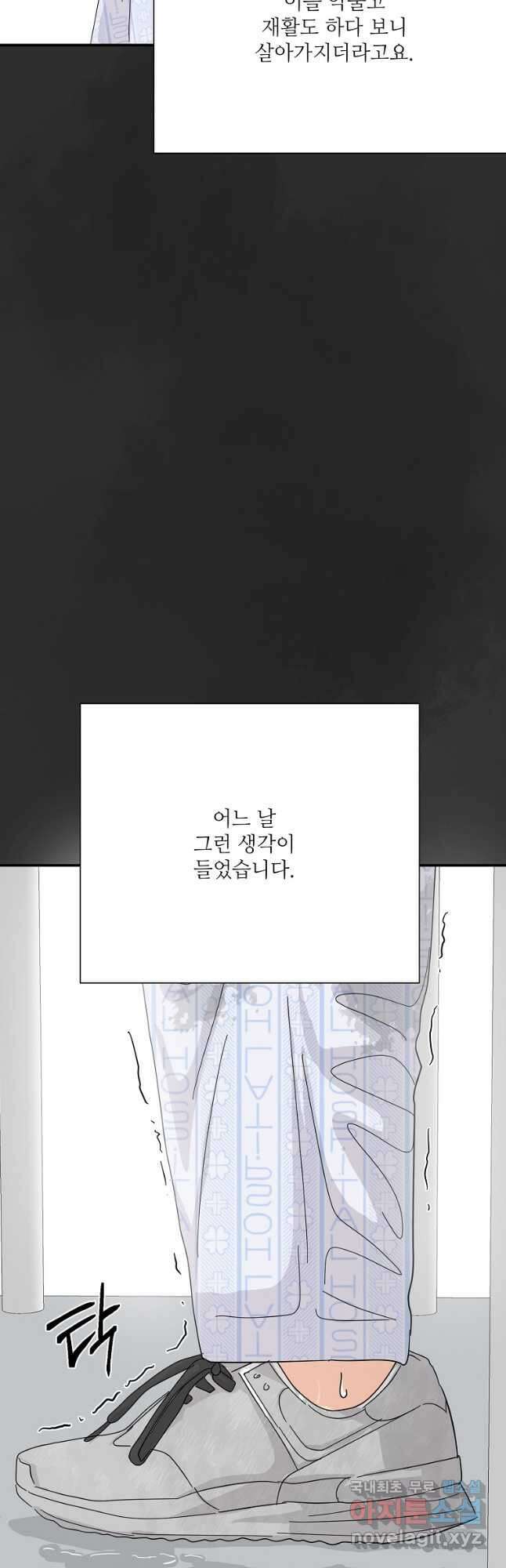 골든아워 59화 32