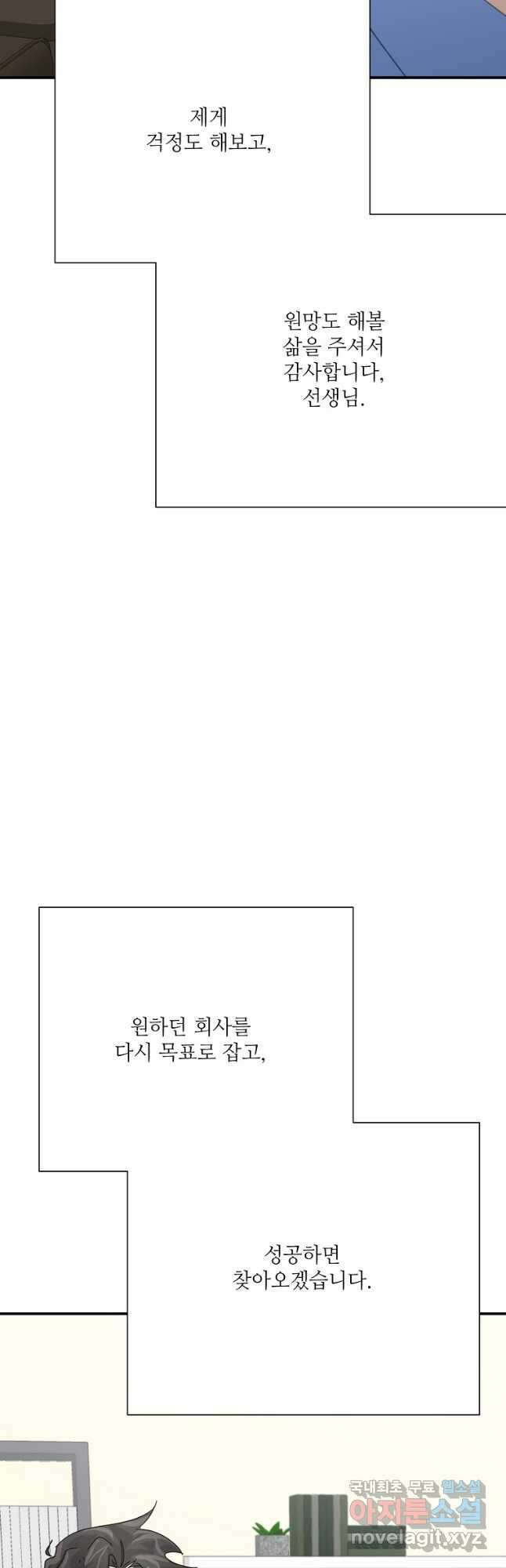 골든아워 59화 35