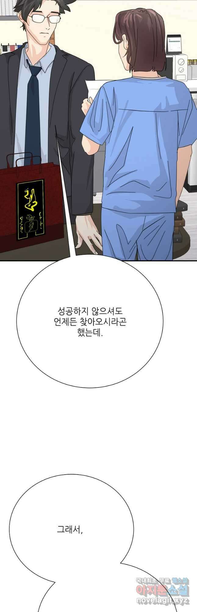 골든아워 59화 36