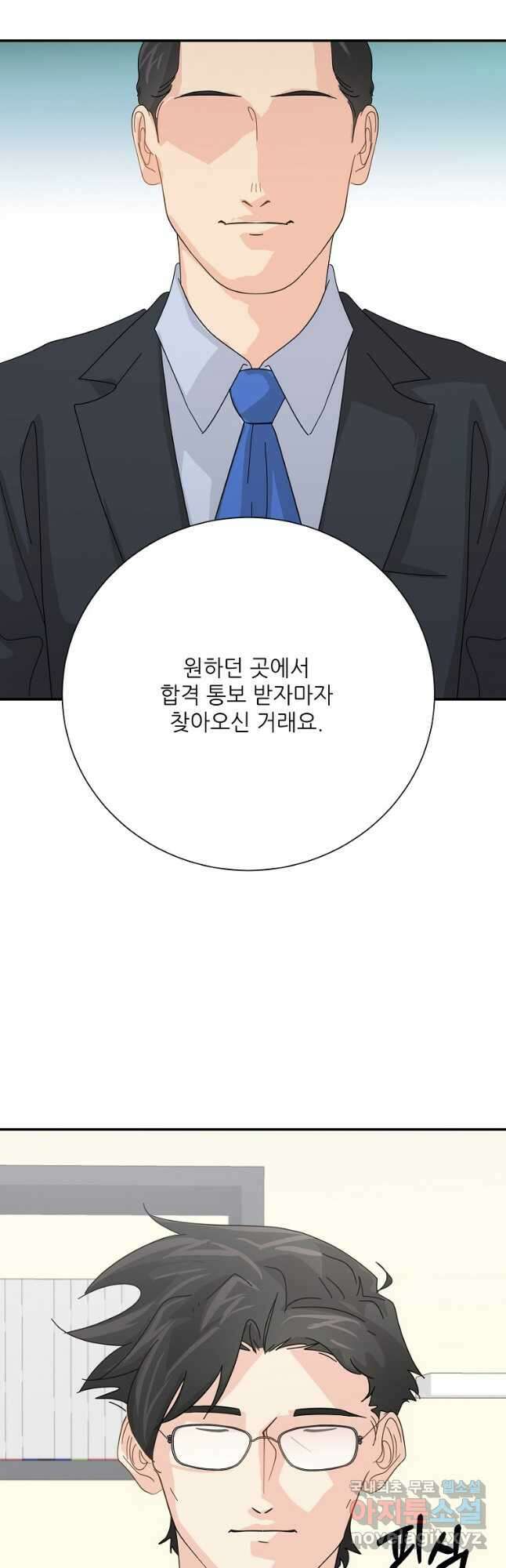 골든아워 59화 38