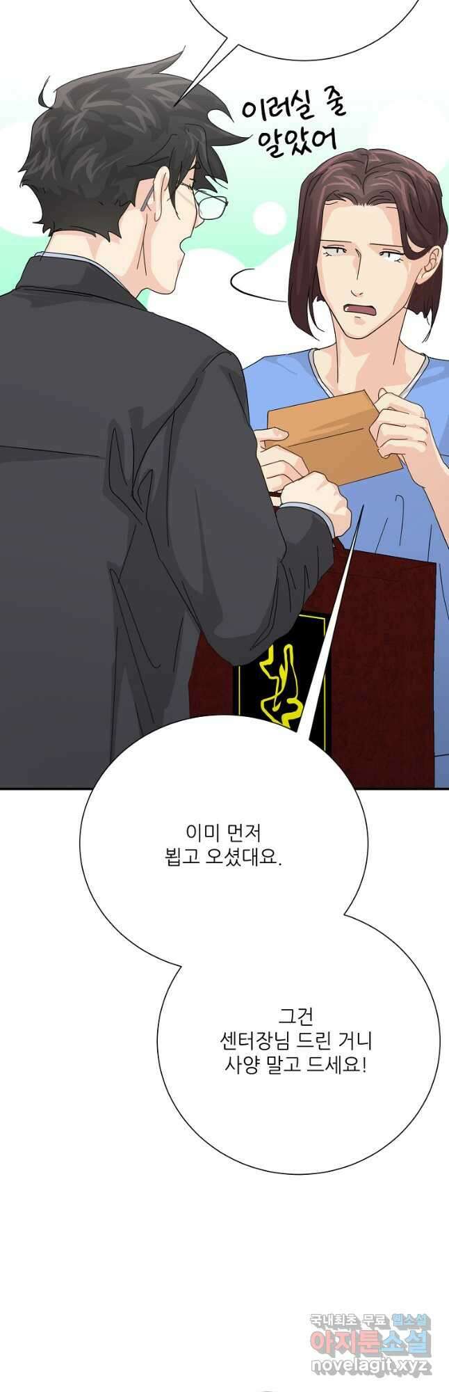 골든아워 59화 40