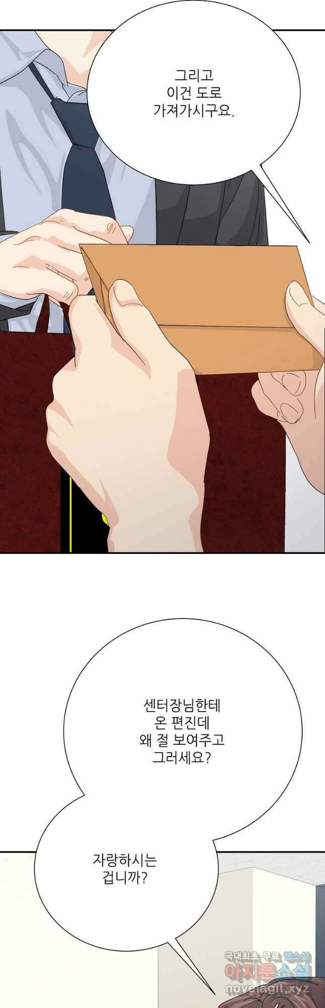 골든아워 59화 41