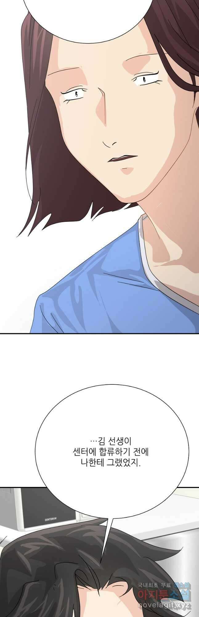 골든아워 59화 43