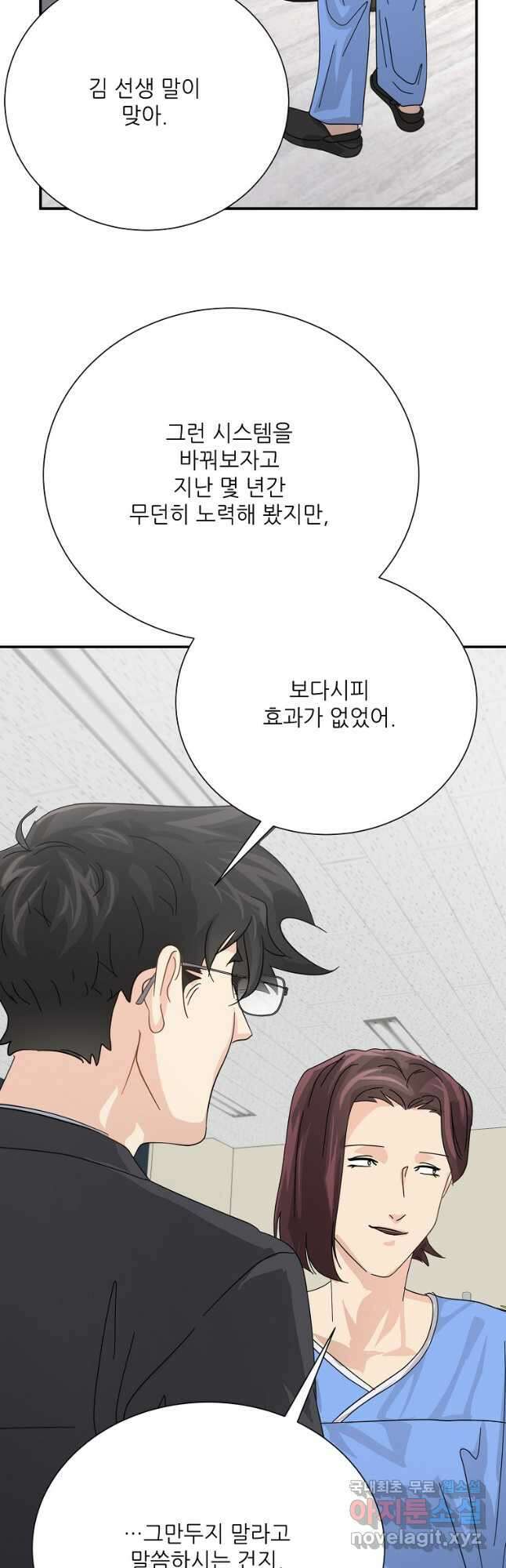 골든아워 59화 47