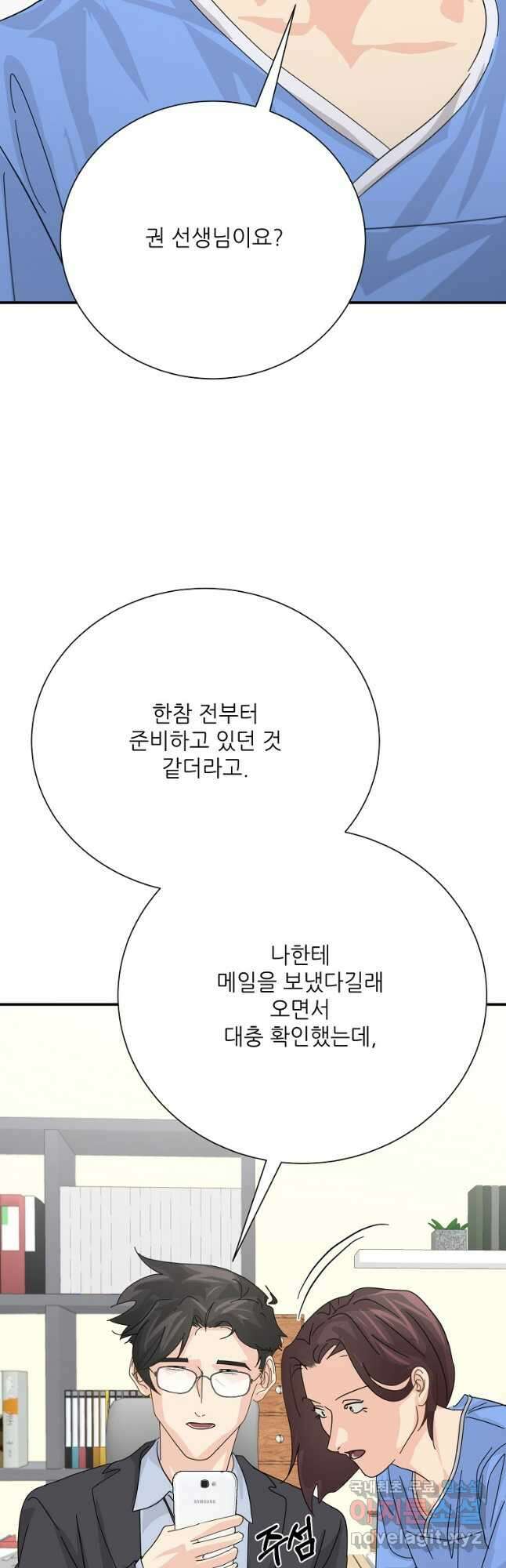 골든아워 59화 49