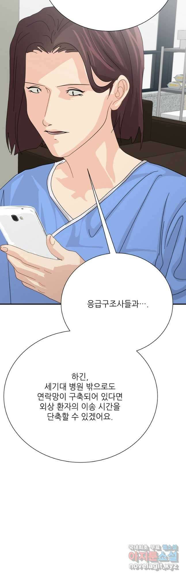 골든아워 59화 51